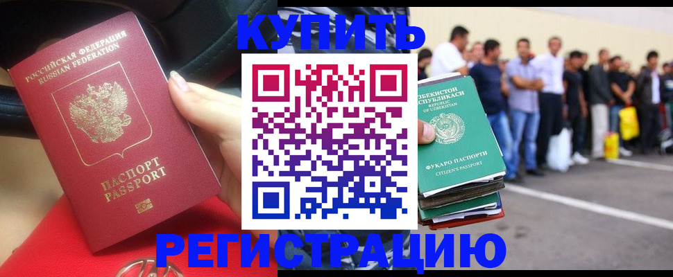 где прописаться в Сальске