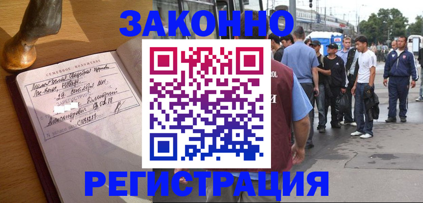 временная регистрация гарантия в Сальске