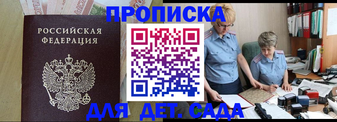 миграционный учет в Сальске