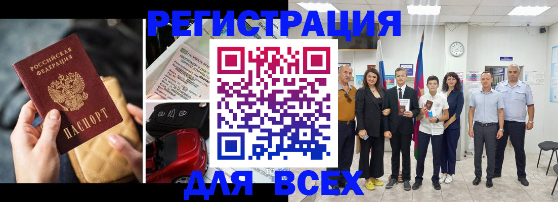 где прописаться в Сальске